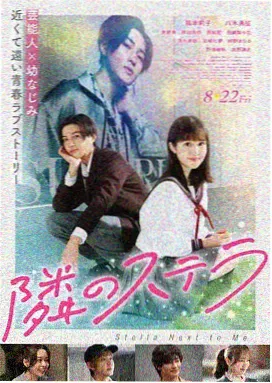 圣华女学院剧照 文化祭舞台